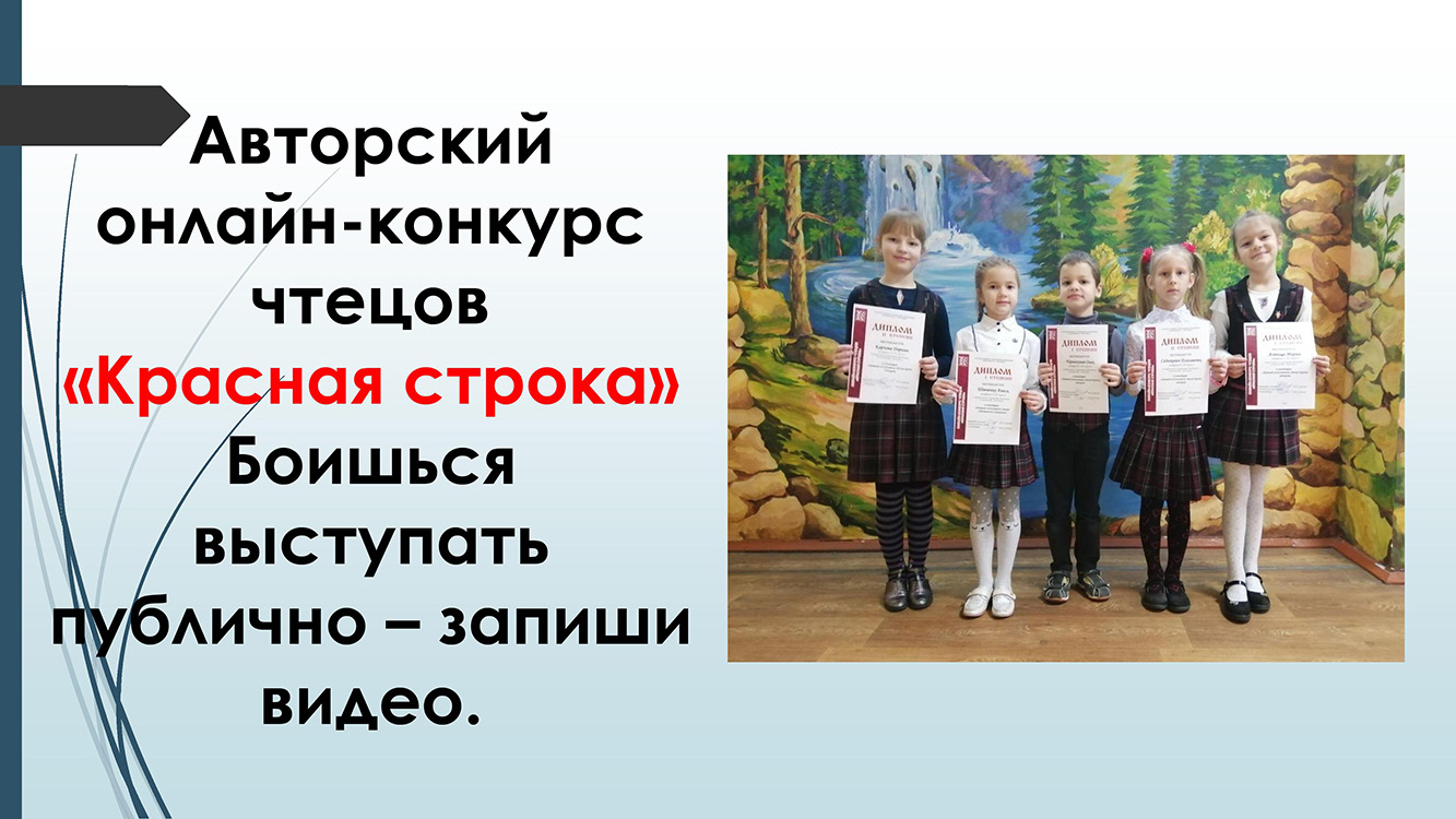 Семёнова_Творческие конкурсы и интеллектуальные игры как способ развития познавательных интересов учащихся - 0002